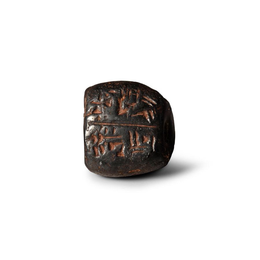 Babylonian Fragmental Weight with Inscription