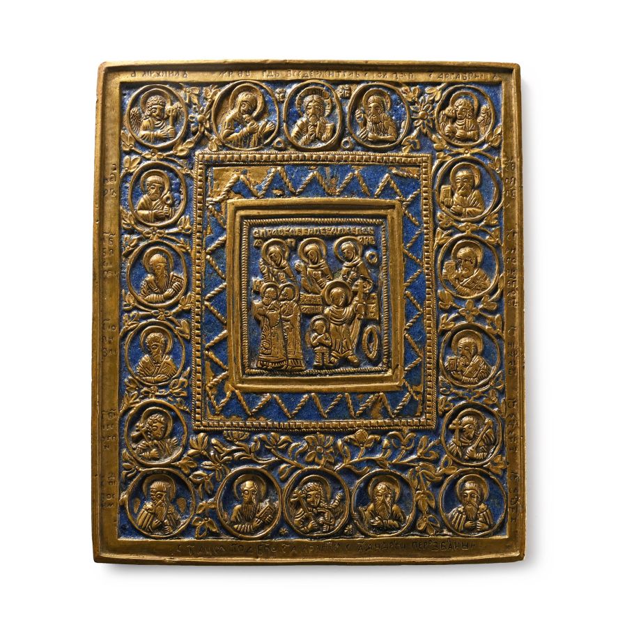 Russian Orthodox Enamelled Bronze Travel Icon with Saint Julitta, Cyricus and Deesis