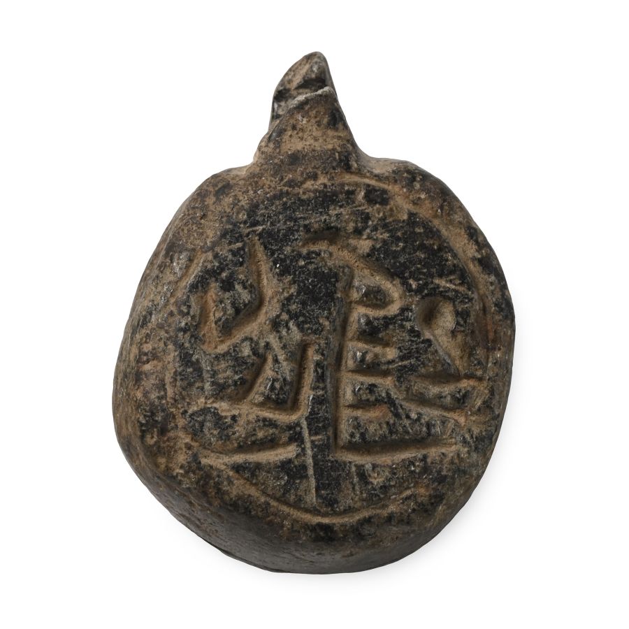 Western Asiatic Black Stone Bifacial Stamp Seal with Aramaic Inscription