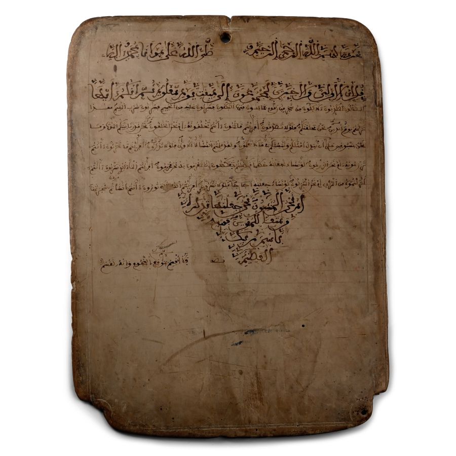 Large Bifacial Wooden Qur'an Board