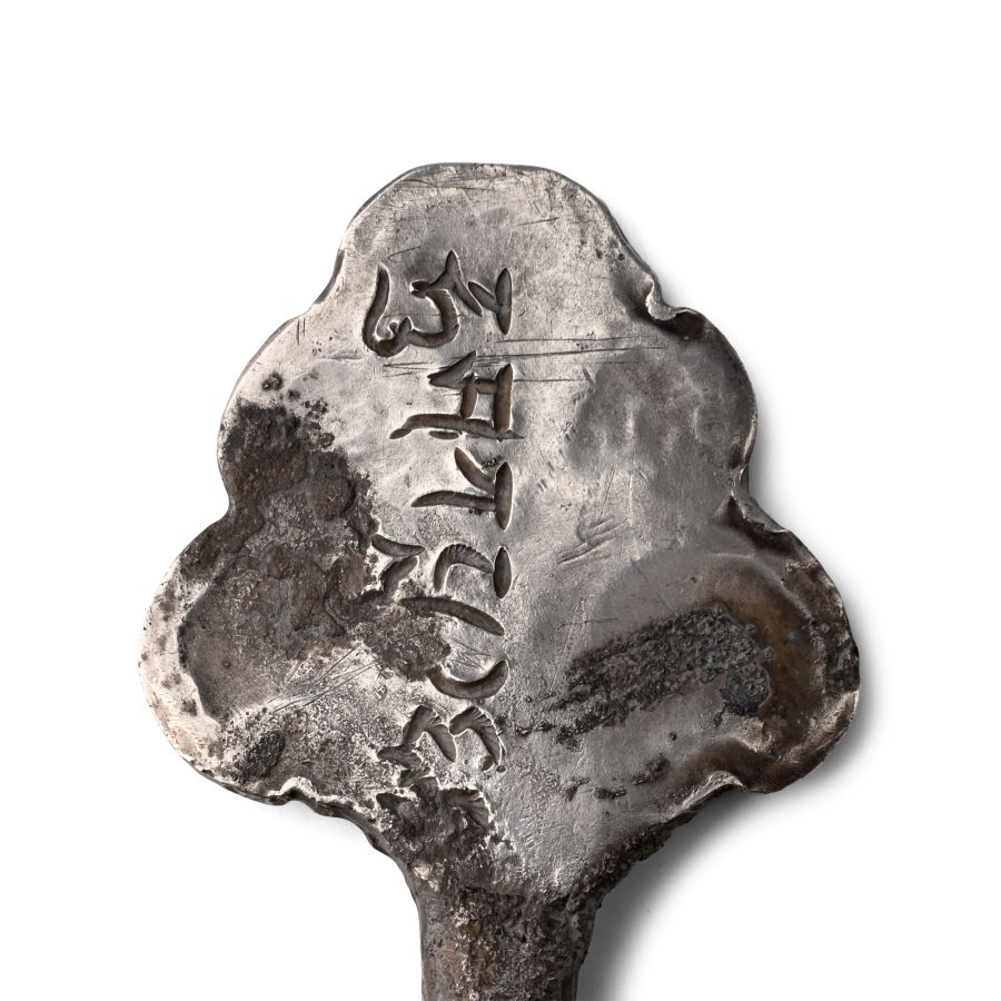 Late Kushan Period Silver Spoon with Brahmi Inscription