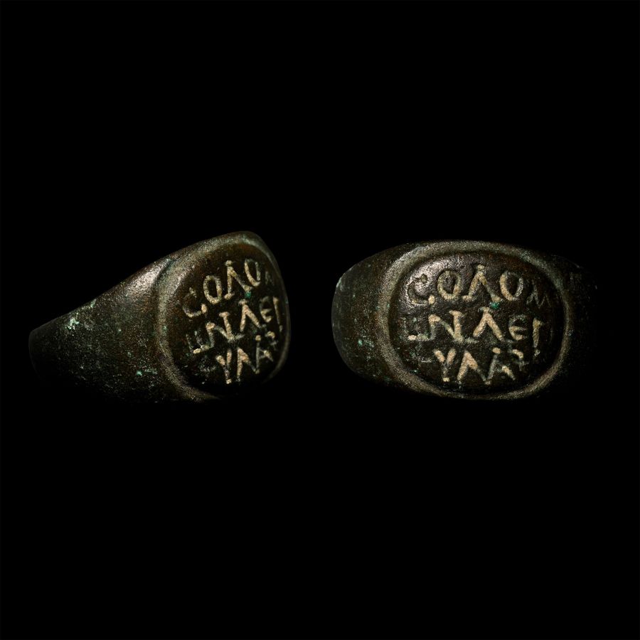 Byzantine Bronze Ring with Inscription
