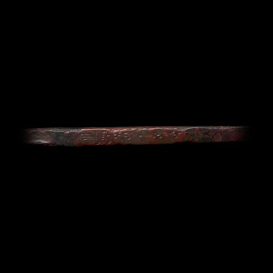 Large Mesopotamian Bronze Spearhead Inscribed: 'Belonging to the Palace of Ipiq-Adad' a King of the city Eshnunna