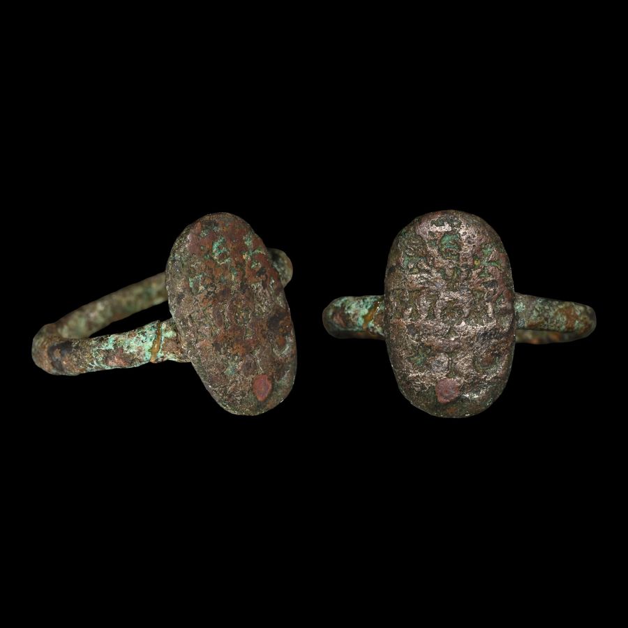Byzantine Bronze Ring with Inscription