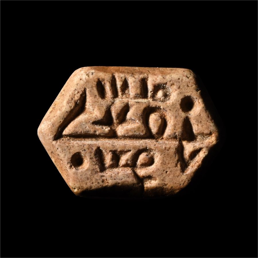 Ancient Stamp Seal with Kufic Inscription