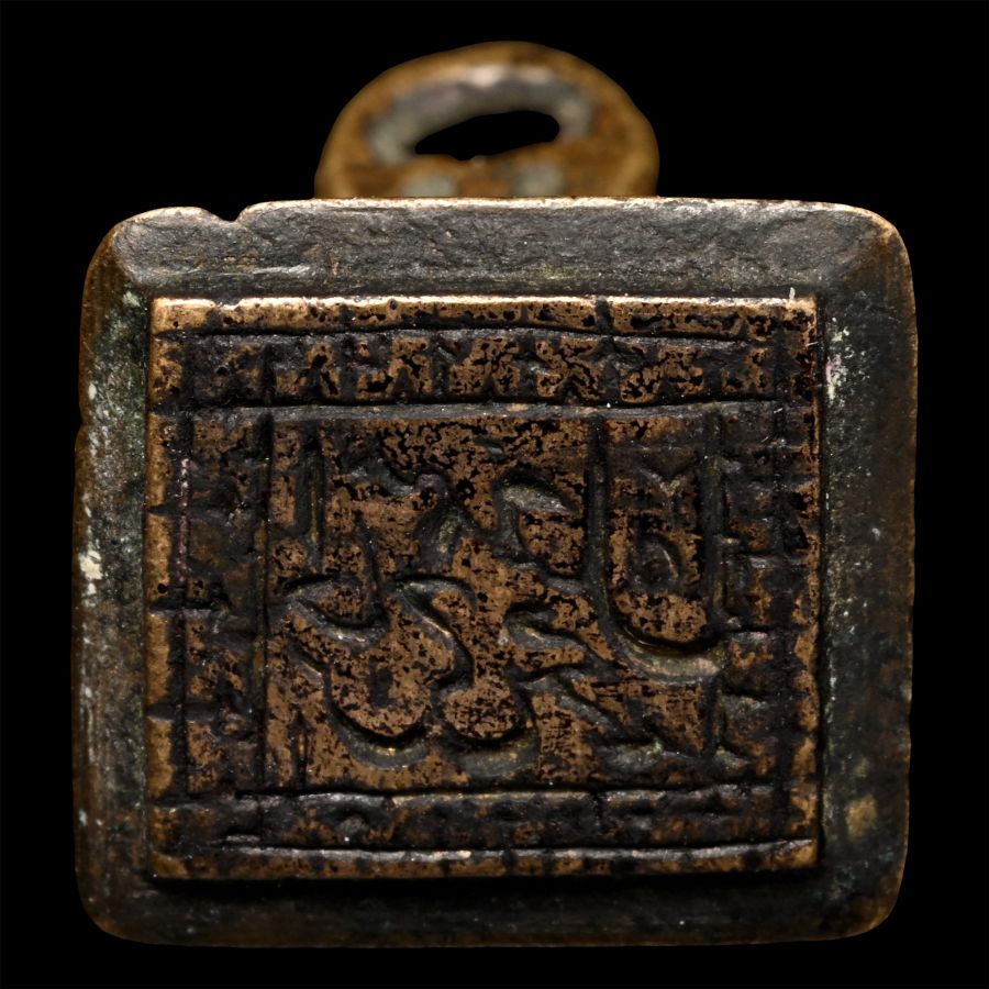 Ottoman Calligraphic Stamp Seal