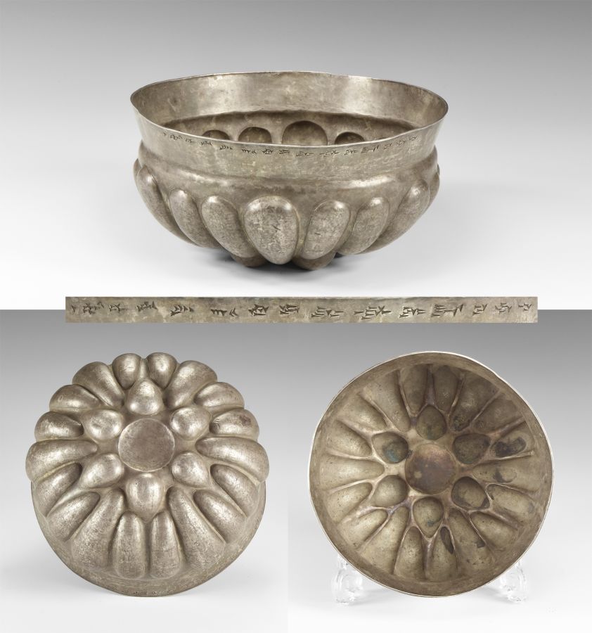 Western Asiatic Neo-Elamite Phiale Mesomphalos for Ampirish, King of Sama ti, Son of Dabala